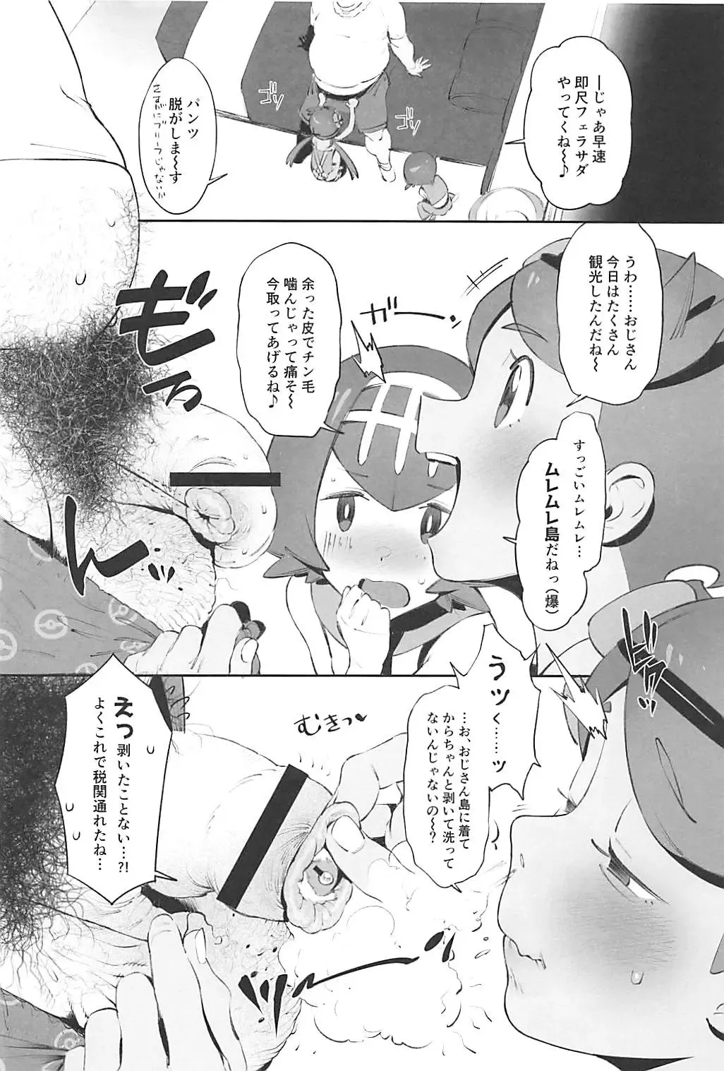[Xxzero] Yalisada Fellasada Hen Fhentai - Page 5