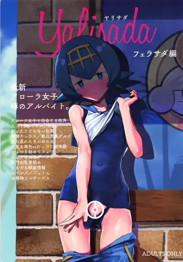 Read [Xxzero] Yalisada Fellasada Hen - Fhentai