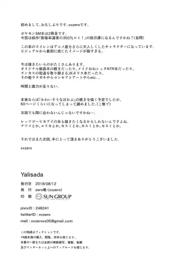 [Xxzero] Yalisada Fellasada Hen Fhentai - Page 20