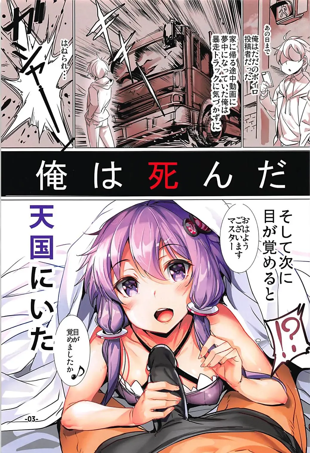 [Ajishio] Isekai Voiceroid Harem Fhentai - Page 2
