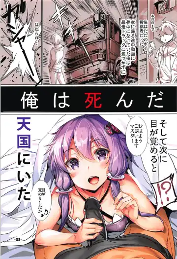 [Ajishio] Isekai Voiceroid Harem Fhentai - Page 2