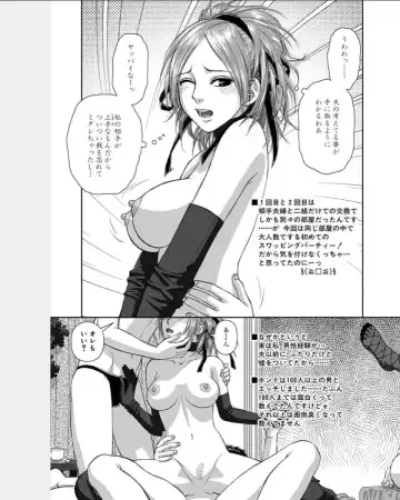 Swing-Style 2 Fhentai.net - Page 17