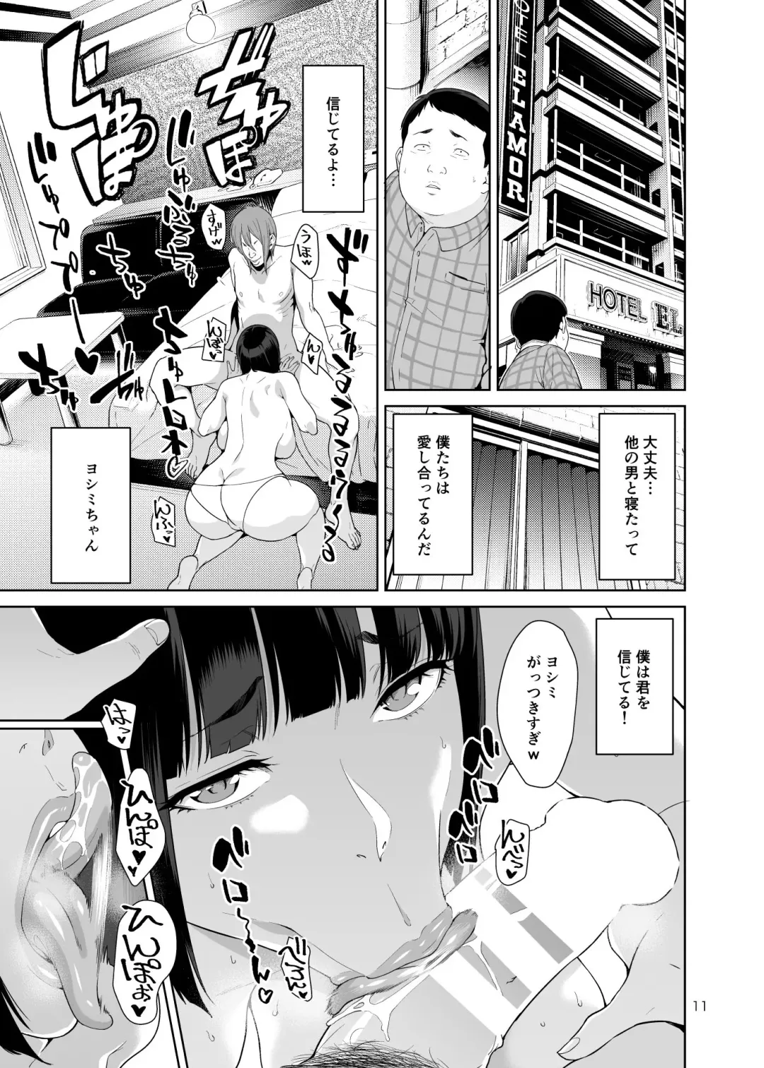 [Jyura] Rental Kanojo Fhentai.net - Page 10