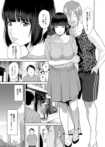 [Jyura] Rental Kanojo Fhentai.net - Page 2