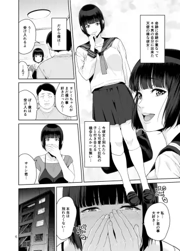 [Jyura] Rental Kanojo Fhentai.net - Page 5