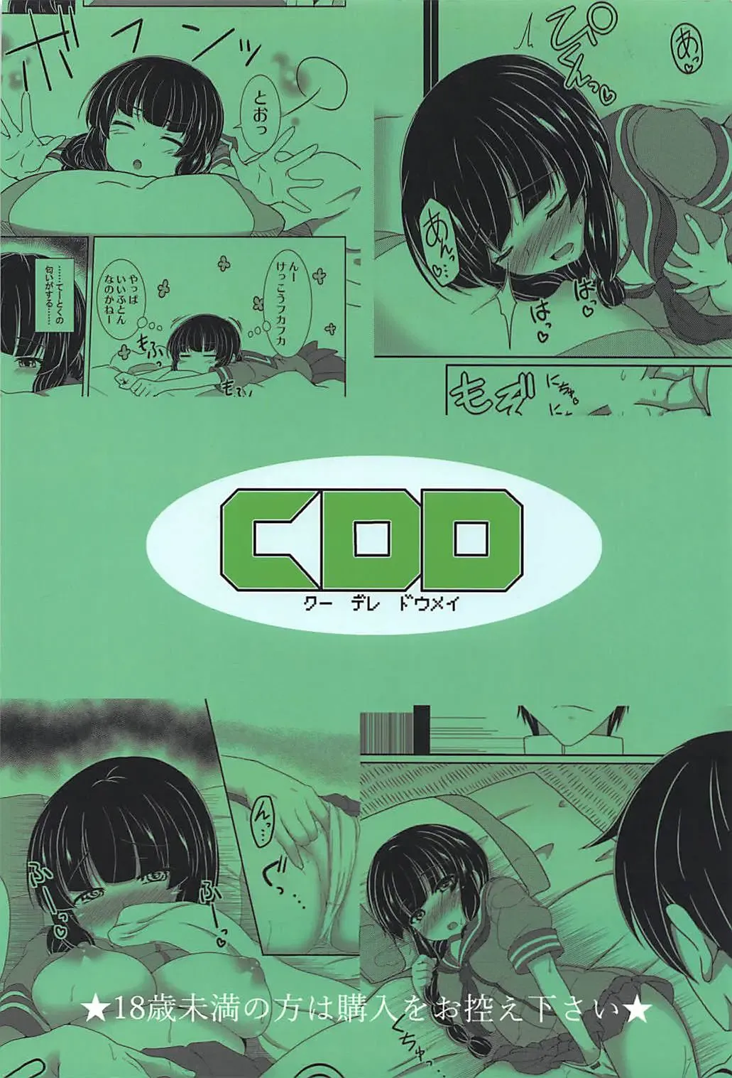 [Kiri] Kitakami-san no Aru Natsu no Hi Fhentai - Page 24