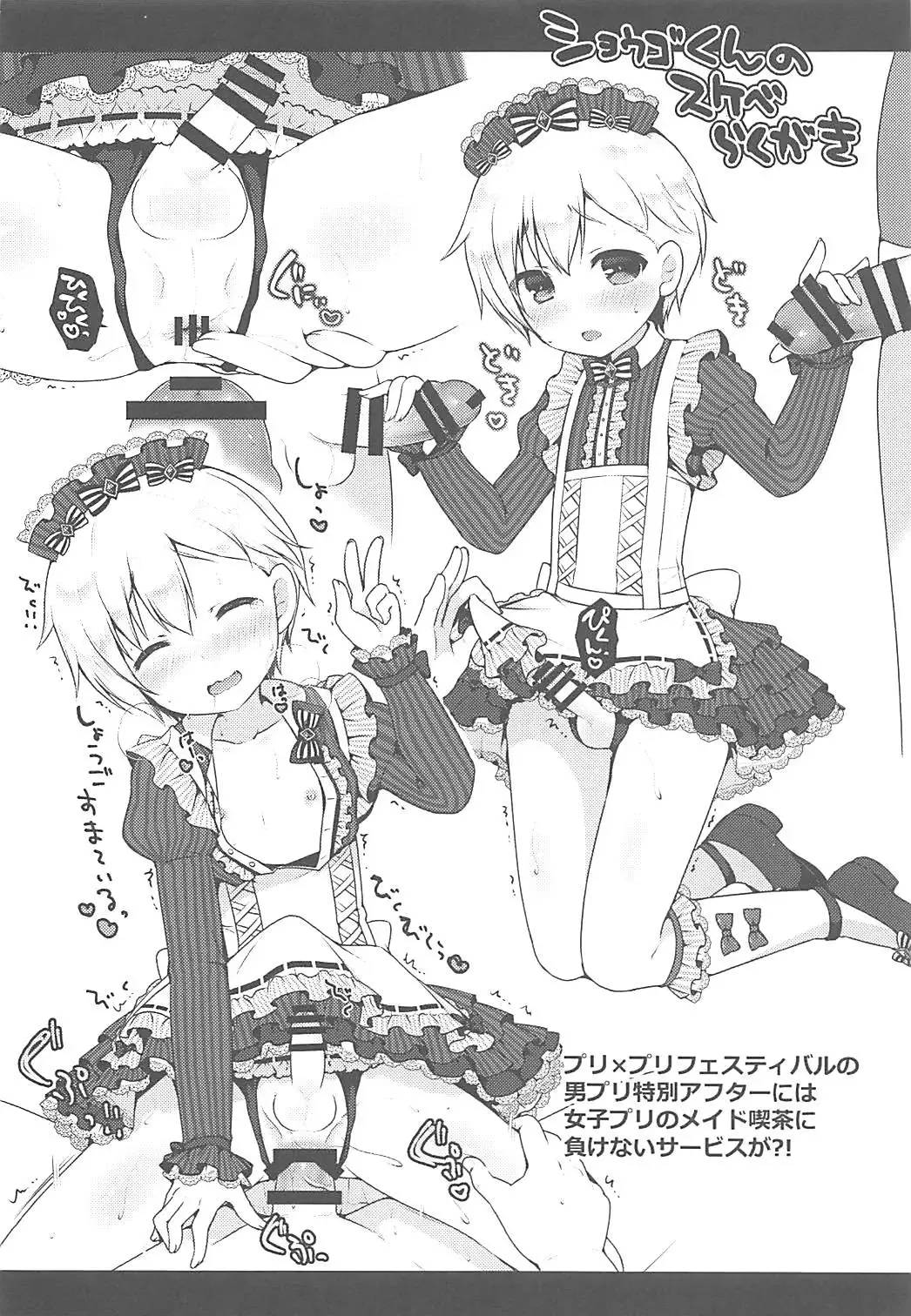 [Sakura Puchilo] Tick Tock Super Ketsuhame Time Fhentai - Page 21