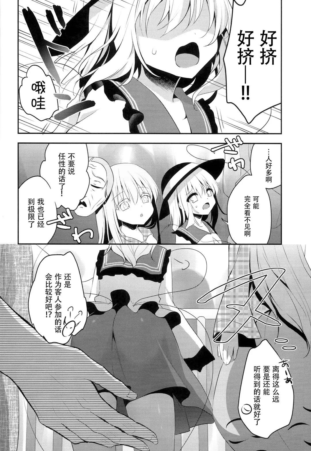 [Shikitani Asuka] Chikan Addiction Fhentai - Page 5