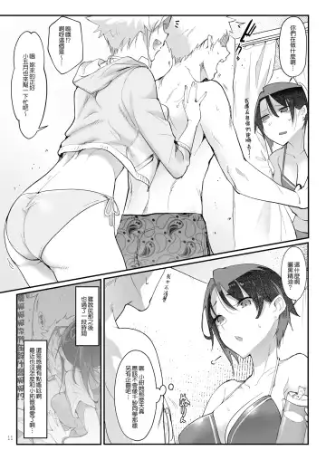 [Z-ton] MESU DACHI SUN Fhentai.net - Page 10