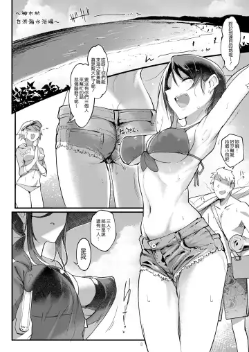 [Z-ton] MESU DACHI SUN Fhentai.net - Page 7