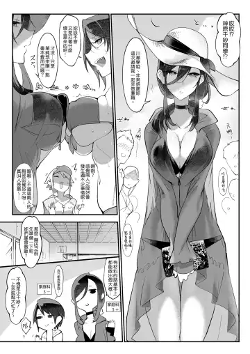 [Z-ton] MESU DACHI SUN Fhentai.net - Page 8