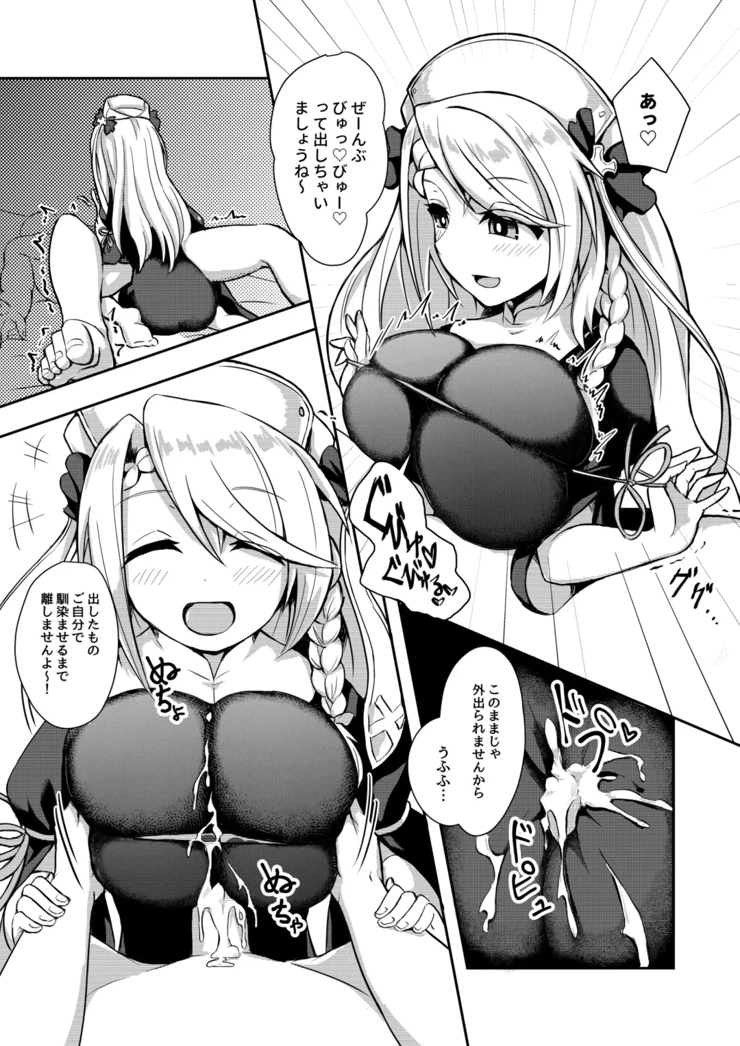 [Shishiji] PAIZURI UNION Fhentai.net - Page 18