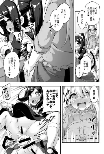 [Musouduki] Loli & Futa Vol. 11 Fhentai.net - Page 10