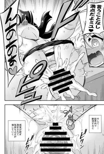 [Musouduki] Loli & Futa Vol. 11 Fhentai.net - Page 17