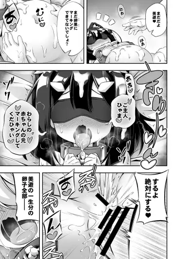 [Musouduki] Loli & Futa Vol. 11 Fhentai.net - Page 24