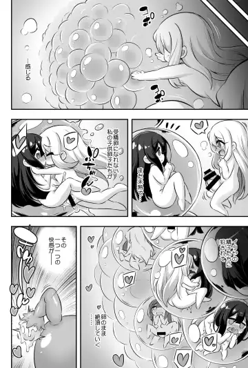 [Musouduki] Loli & Futa Vol. 11 Fhentai.net - Page 27