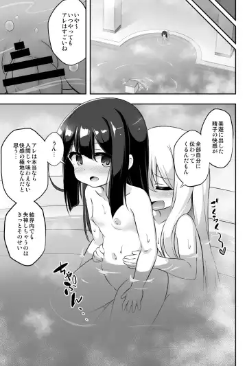 [Musouduki] Loli & Futa Vol. 11 Fhentai.net - Page 30