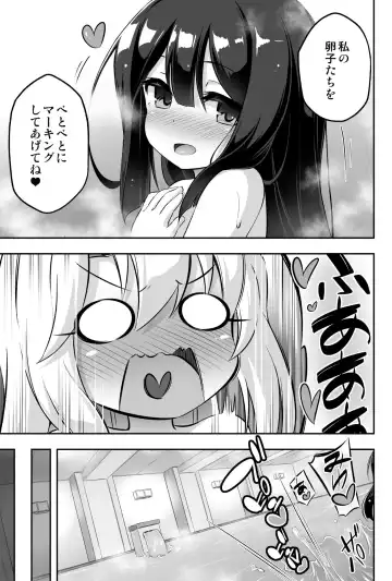 [Musouduki] Loli & Futa Vol. 11 Fhentai.net - Page 32