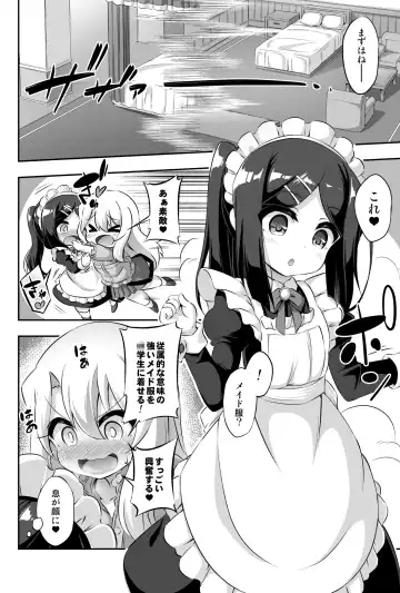 [Musouduki] Loli & Futa Vol. 11 Fhentai.net - Page 5