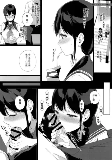 [Sasamori Tomoe] Succubus Stayed Life Soushuuhen Fhentai.net - Page 10