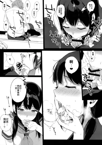 [Sasamori Tomoe] Succubus Stayed Life Soushuuhen Fhentai.net - Page 13