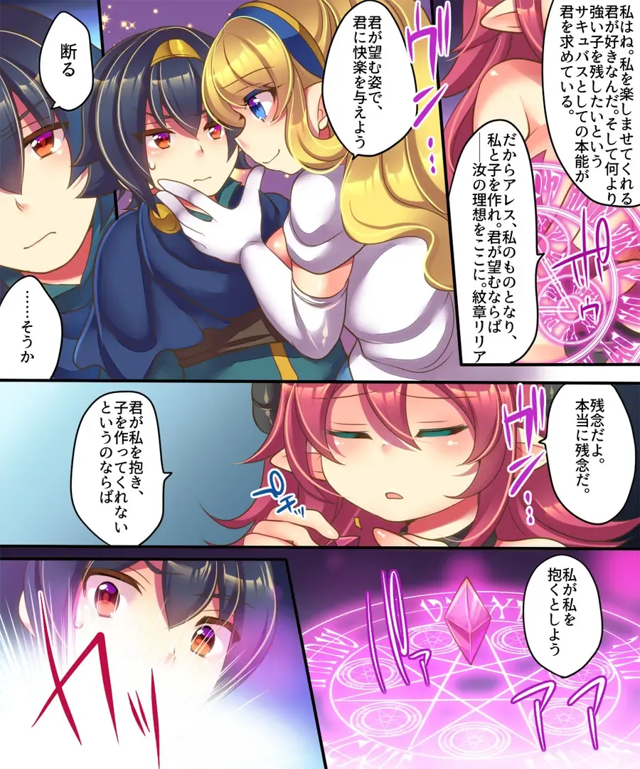 [Reitou Mikan] Yuusha ga Hime de Hime ga Succubus de Succubus ga Yuusha de Fhentai - Page 6