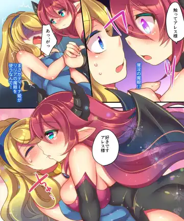 [Reitou Mikan] Yuusha ga Hime de Hime ga Succubus de Succubus ga Yuusha de Fhentai.net - Page 14