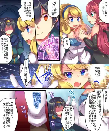 [Reitou Mikan] Yuusha ga Hime de Hime ga Succubus de Succubus ga Yuusha de Fhentai.net - Page 8