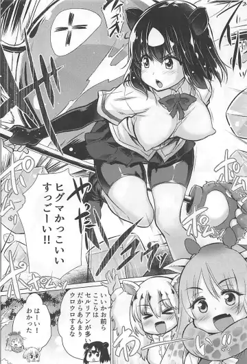 [Miyano Kintarou] Higumama ~Higuma ga Mama ni Natta Hi~ Fhentai - Page 6