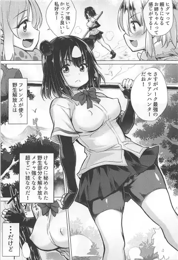 [Miyano Kintarou] Higumama ~Higuma ga Mama ni Natta Hi~ Fhentai - Page 7