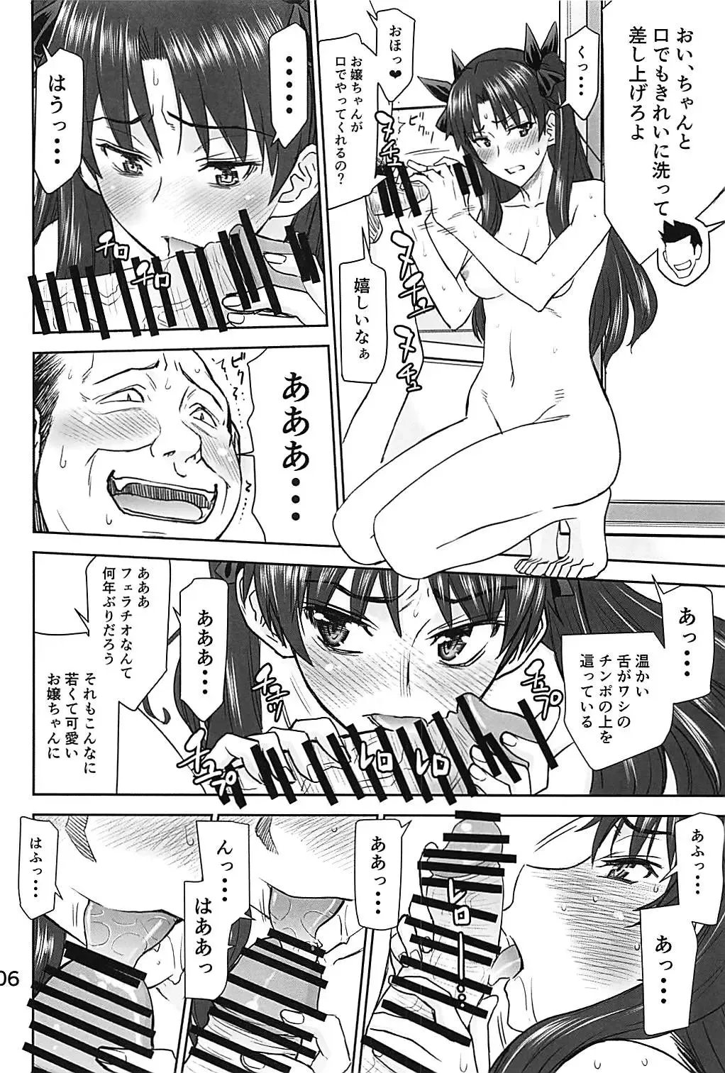 [Inomaru] Rinkan Mahou 4 Fhentai - Page 5