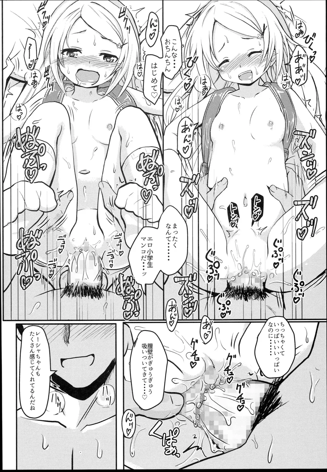 [Furyouhin] Shougakusei Bitch wa Saikou daze!! JS Meikko to Doukyuusei 4P Icha Enkouhen Sono 1 Fhentai - Page 22
