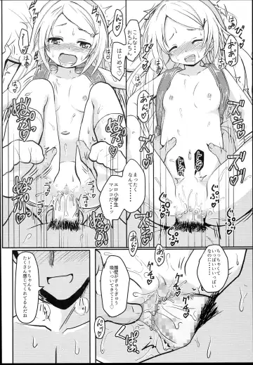 [Furyouhin] Shougakusei Bitch wa Saikou daze!! JS Meikko to Doukyuusei 4P Icha Enkouhen Sono 1 Fhentai - Page 22