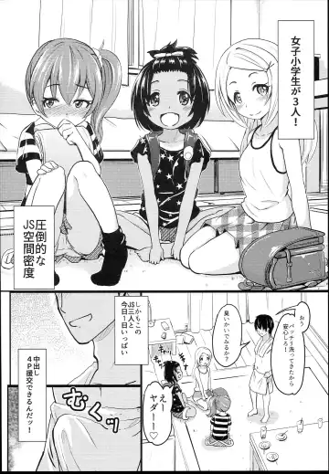 [Furyouhin] Shougakusei Bitch wa Saikou daze!! JS Meikko to Doukyuusei 4P Icha Enkouhen Sono 1 Fhentai - Page 6