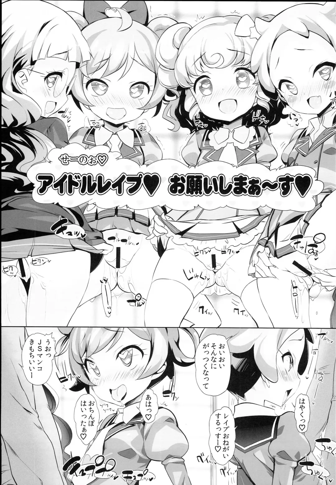 [Chouchin Ankou] System desu kara Idol Time #4 Fhentai.net - Page 11