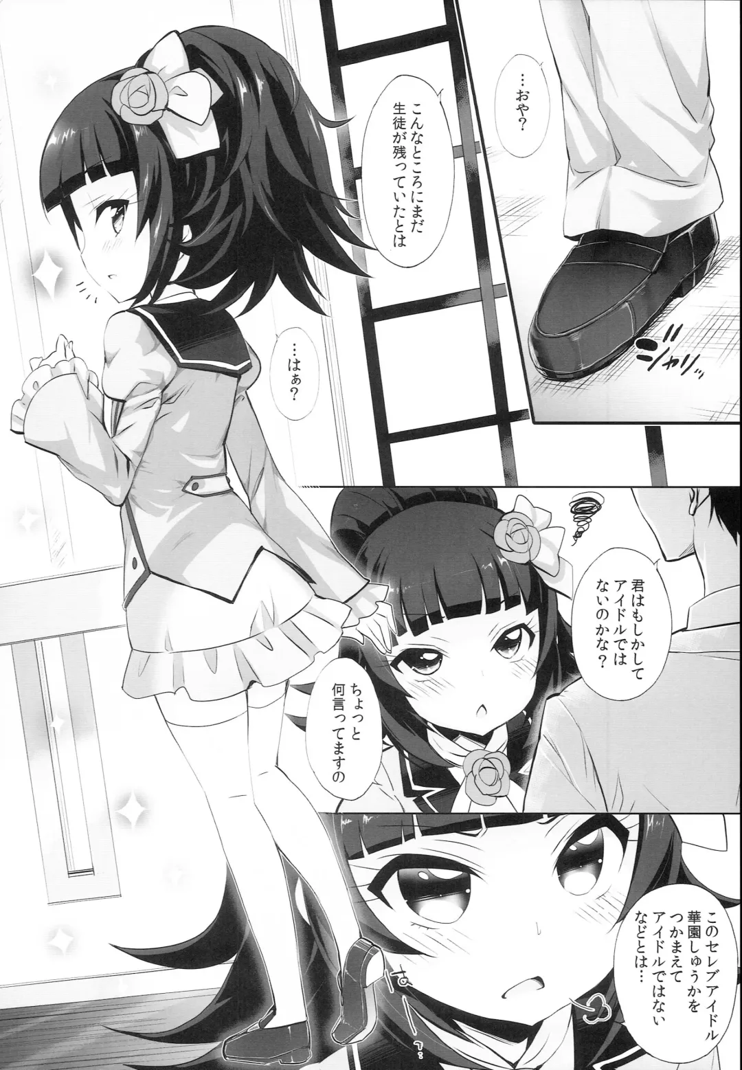 [Chouchin Ankou] System desu kara Idol Time #4 Fhentai.net - Page 14