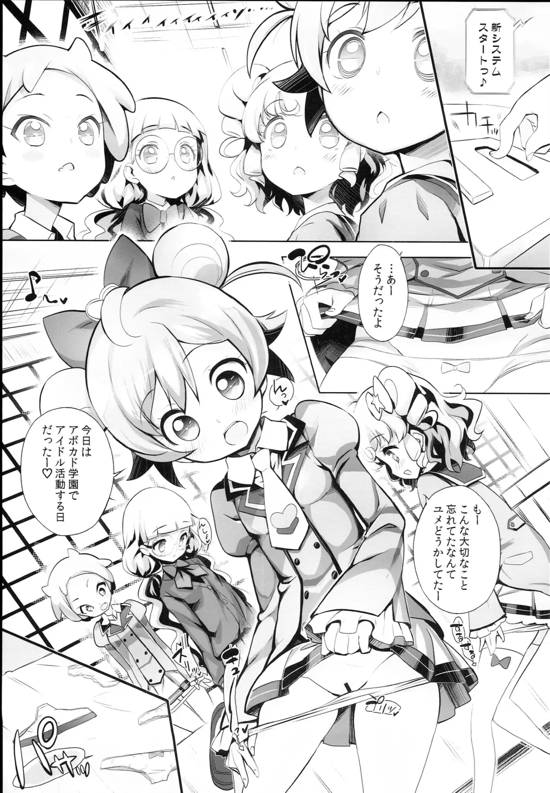 [Chouchin Ankou] System desu kara Idol Time #4 Fhentai.net - Page 7