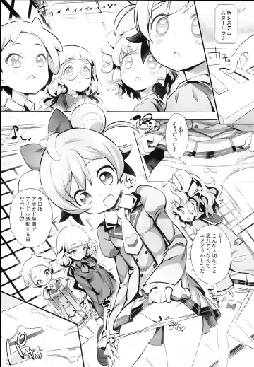 [Chouchin Ankou] System desu kara Idol Time #4 Fhentai.net - Page 7