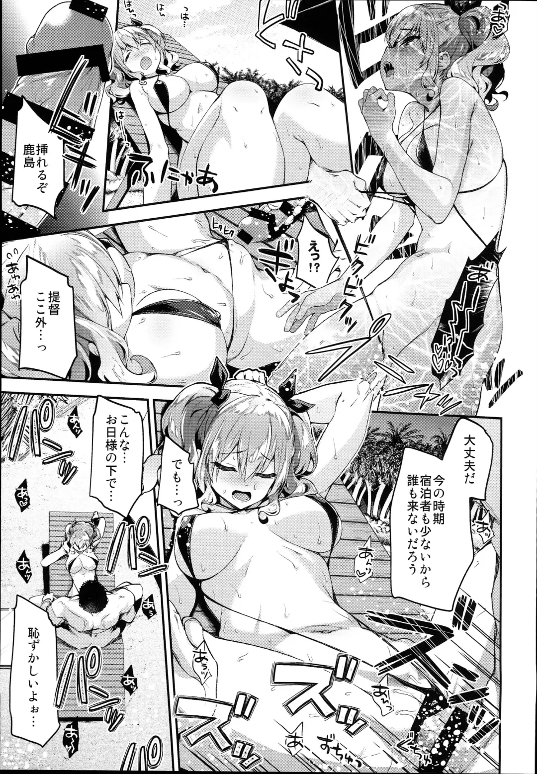 [Hakui Ami] Kashima to Love Love Nangoku Ryokou Fhentai - Page 11