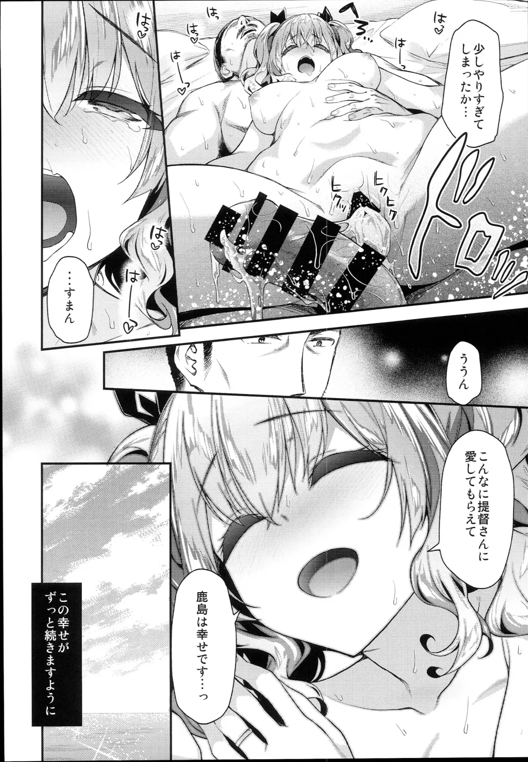 [Hakui Ami] Kashima to Love Love Nangoku Ryokou Fhentai - Page 22