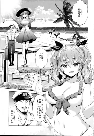 [Hakui Ami] Kashima to Love Love Nangoku Ryokou Fhentai - Page 5