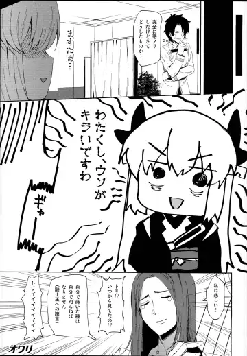 [B-ginga] Kiyohime Massage Fhentai.net - Page 19