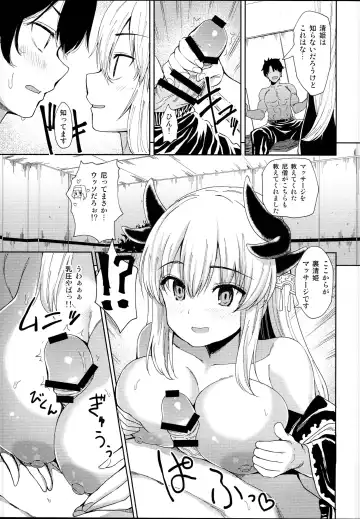 [B-ginga] Kiyohime Massage Fhentai.net - Page 7