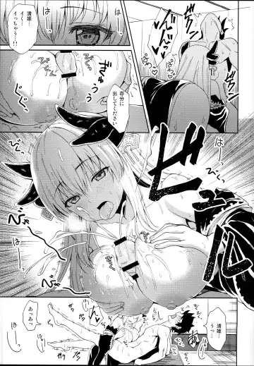 [B-ginga] Kiyohime Massage Fhentai.net - Page 9