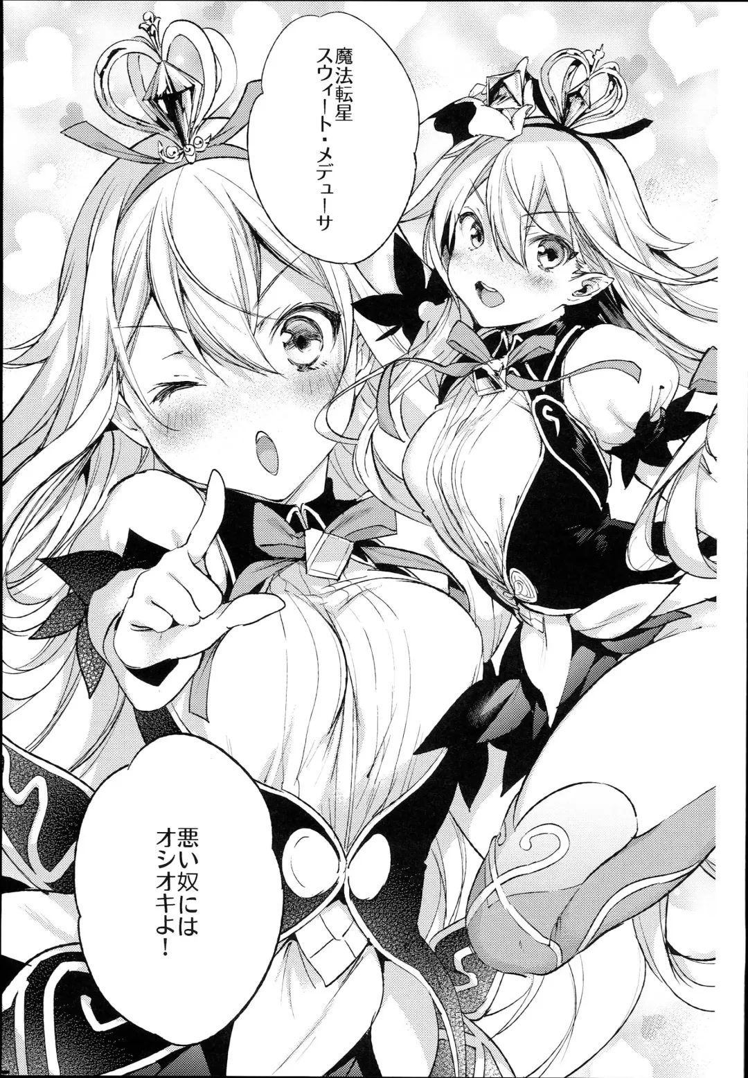[Booch] Medusaaaaaaaaaaaaaa Fhentai - Page 5