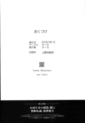 [Booch] Medusaaaaaaaaaaaaaa Fhentai - Page 24