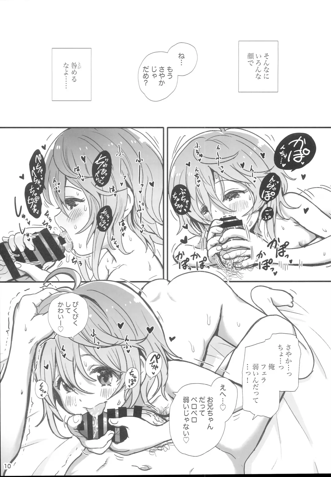 [Gemurax] Sayaka ja dame? Fhentai - Page 10