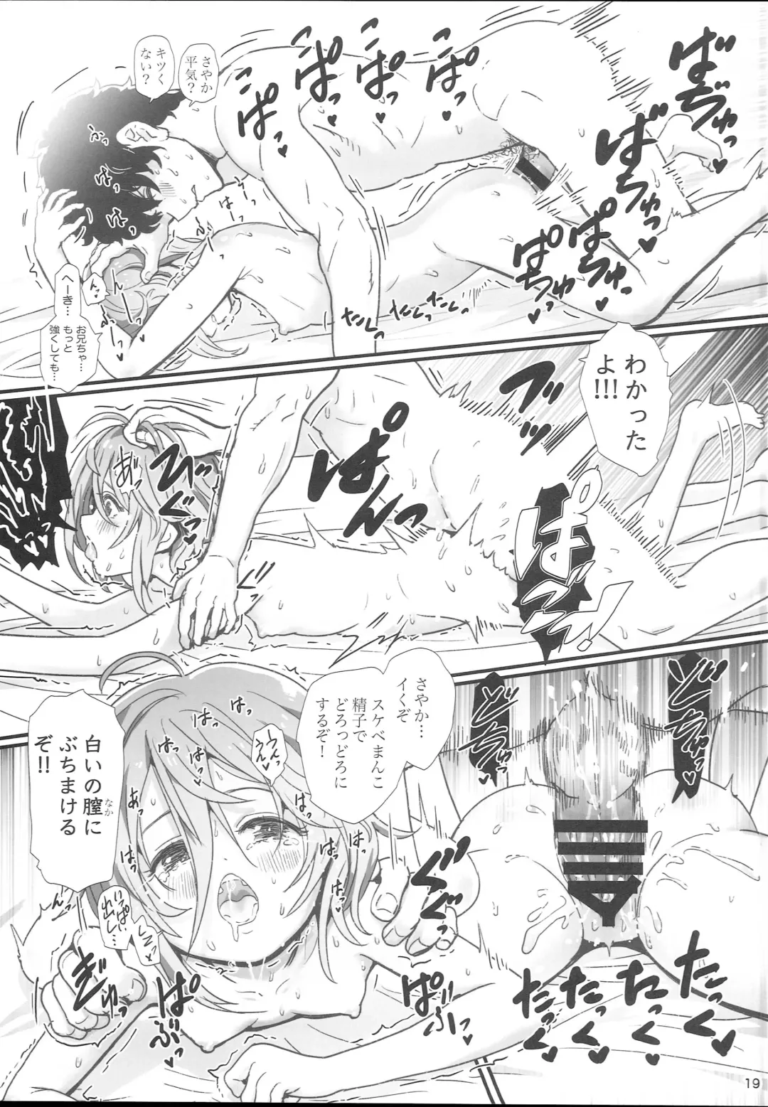 [Gemurax] Sayaka ja dame? Fhentai - Page 19