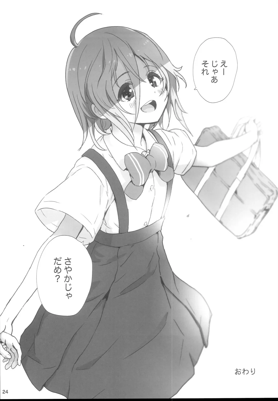 [Gemurax] Sayaka ja dame? Fhentai - Page 24