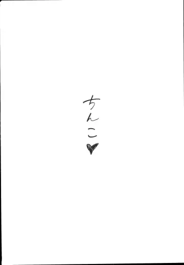 [Pija] Himegoto Komachi Fhentai - Page 30